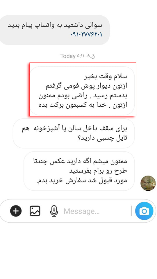 سرکار خانم احمدی - اصفهان